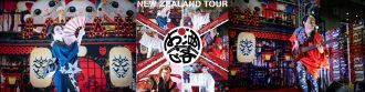 Oshale Japan NZ Tour - Whakatāne