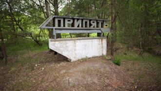 Chernobyl Pripyat City Sign, documentary photograph. 